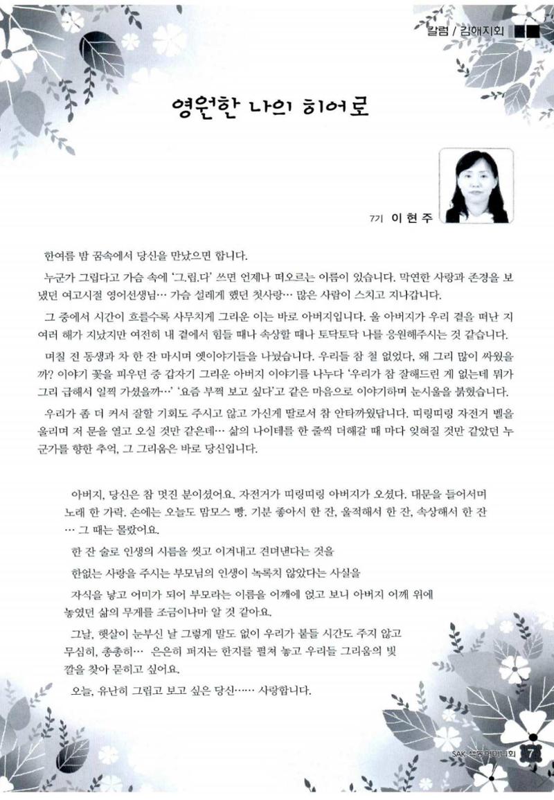 색동고리 2013 178페이지