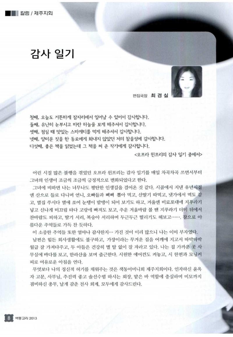 색동고리 2013 179페이지
