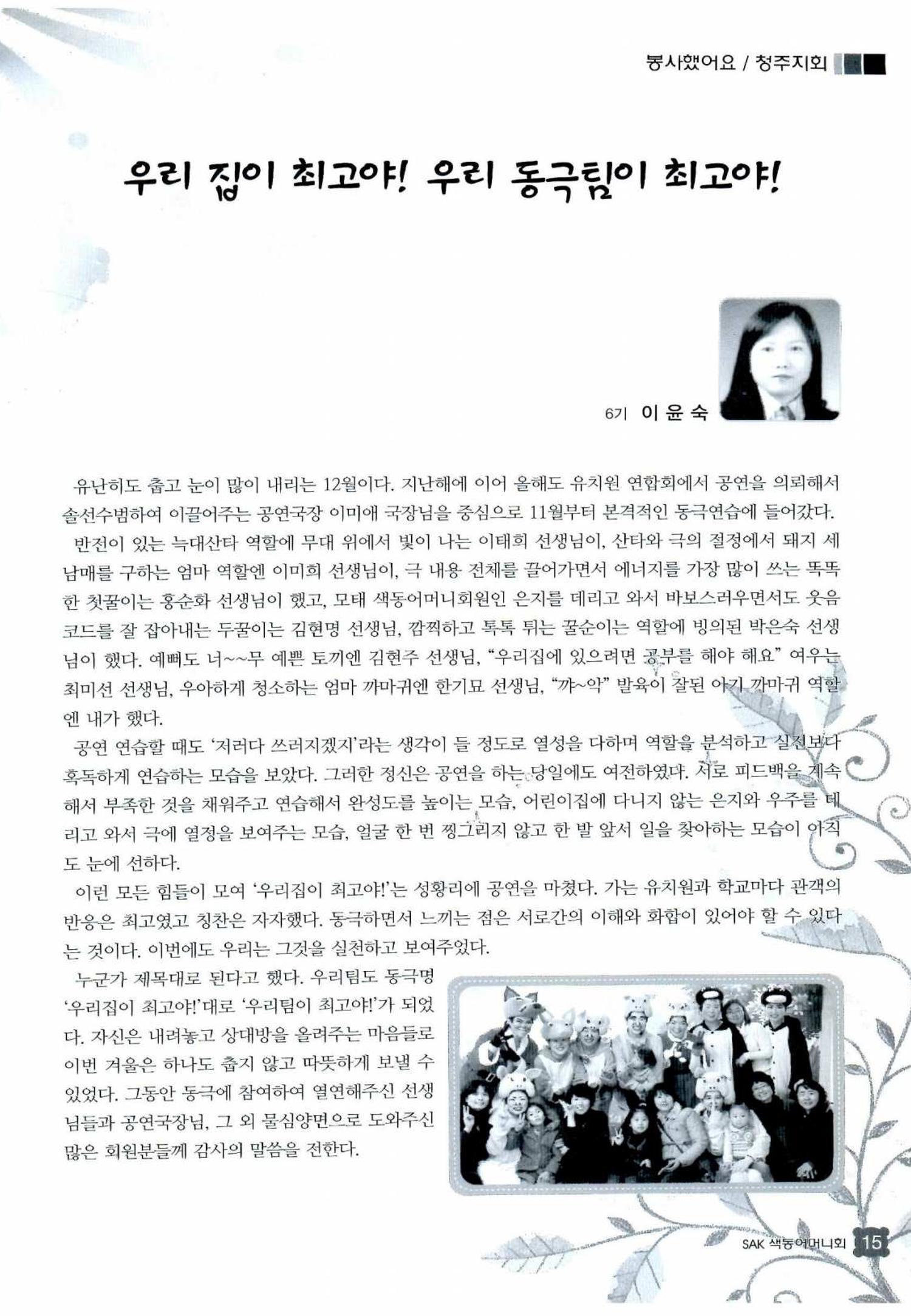 색동고리 2013 18페이지