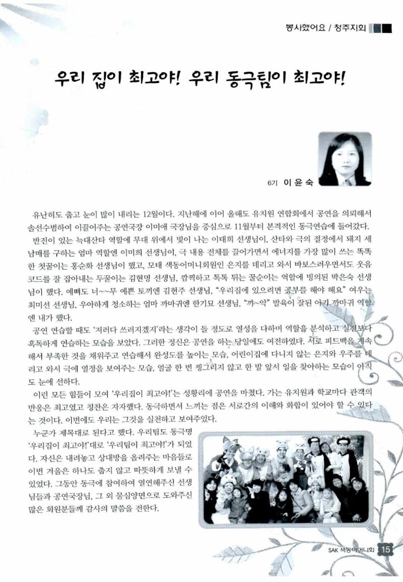 색동고리 2013 18페이지