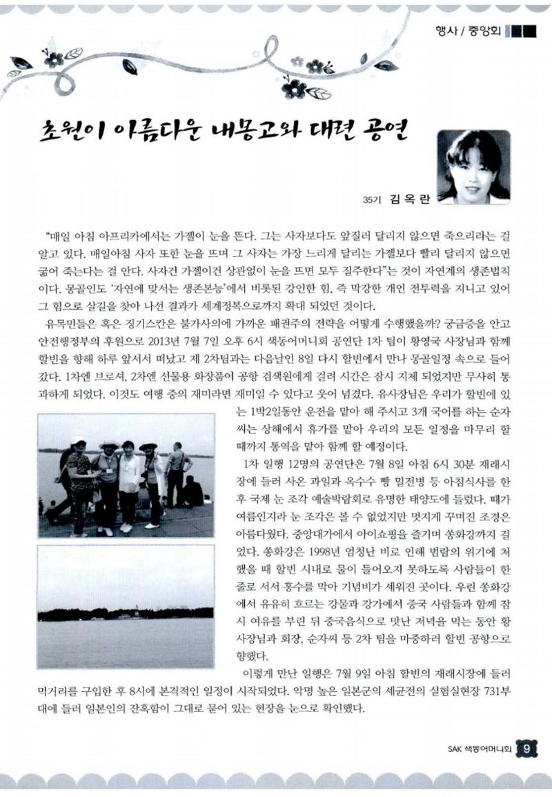 색동고리 2013 180페이지