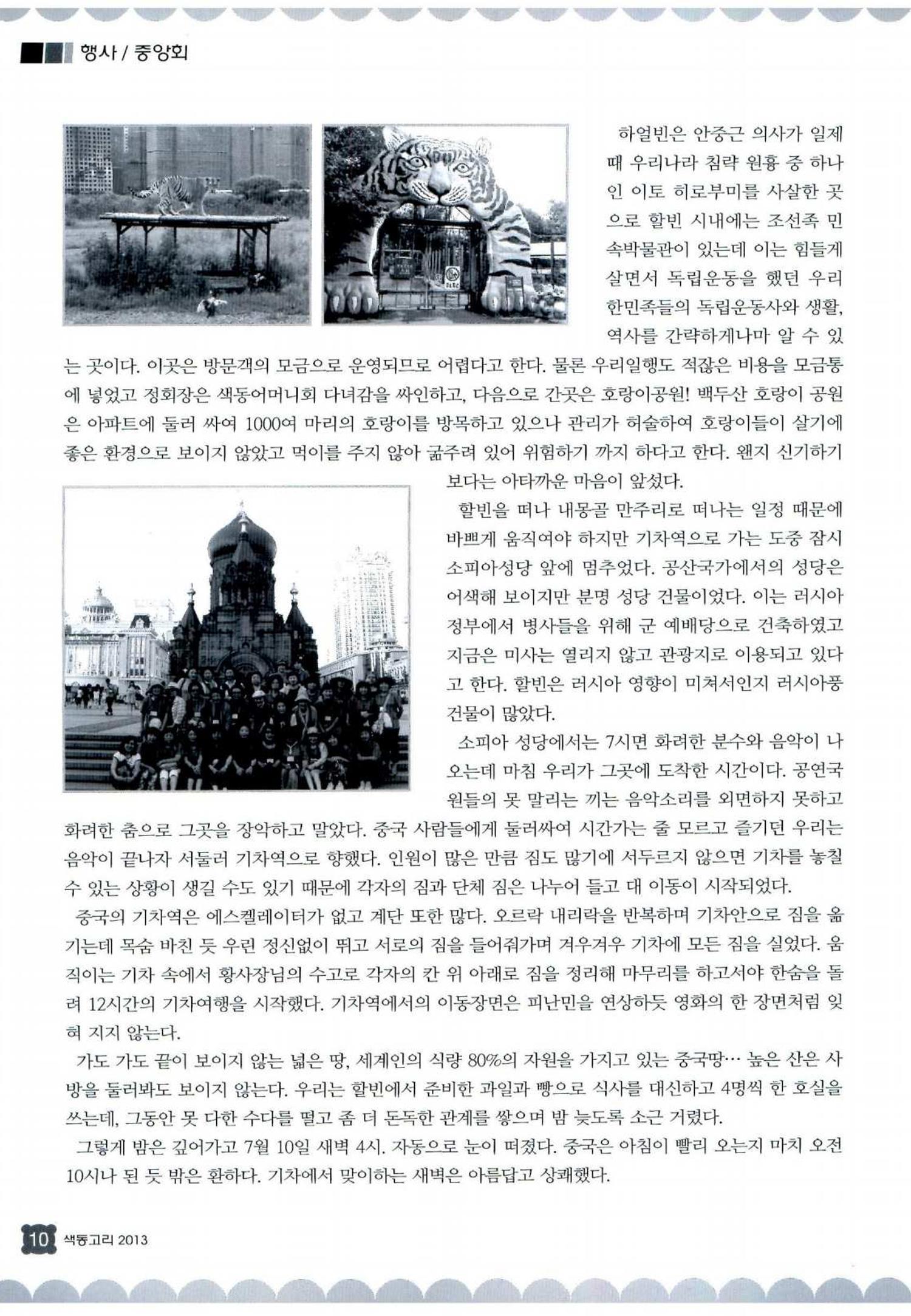 색동고리 2013 181페이지
