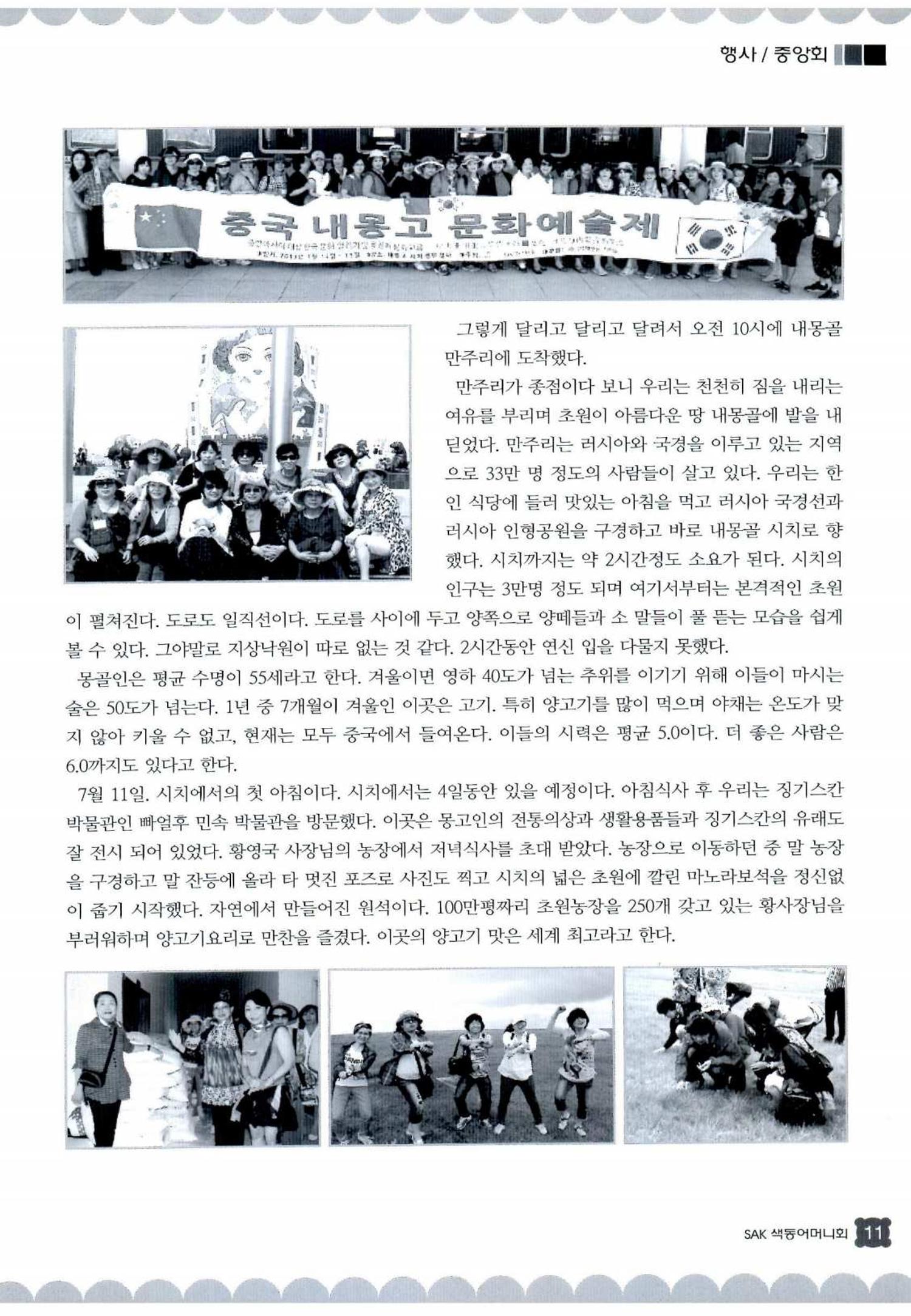 색동고리 2013 182페이지