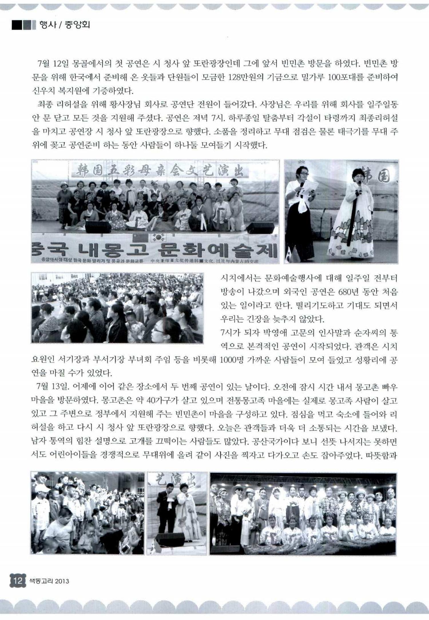 색동고리 2013 183페이지