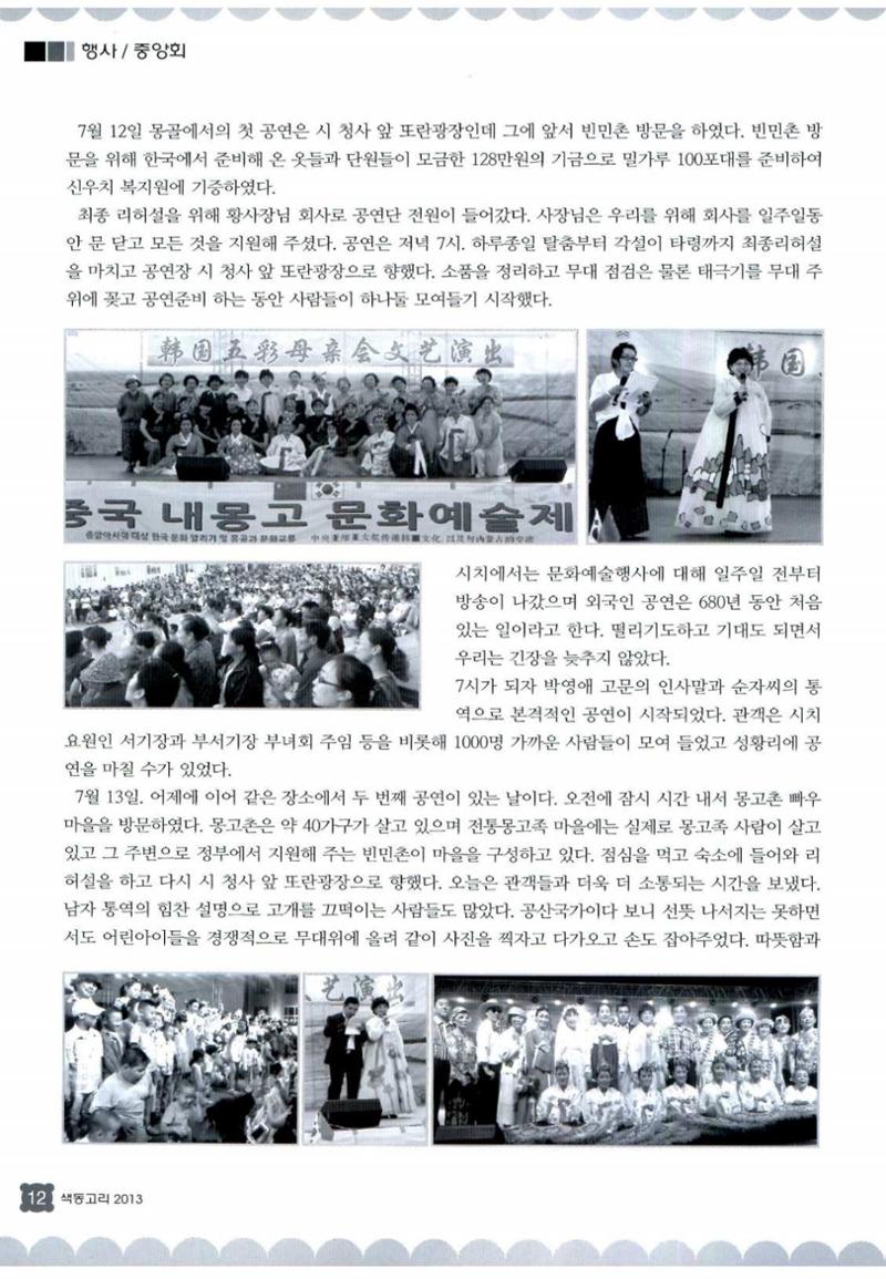 색동고리 2013 183페이지
