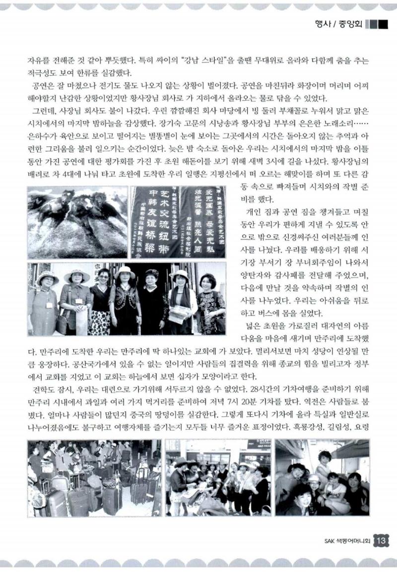 색동고리 2013 184페이지