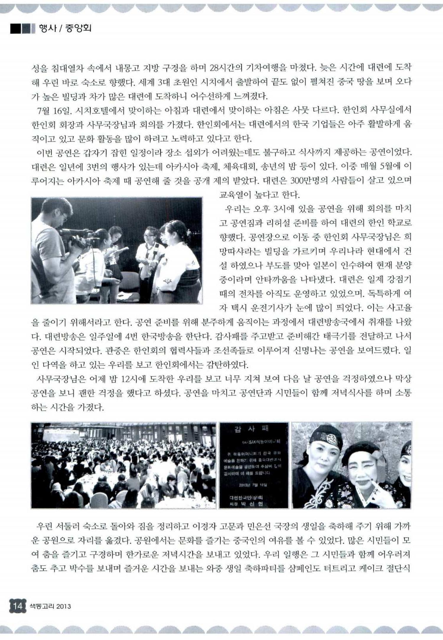 색동고리 2013 185페이지