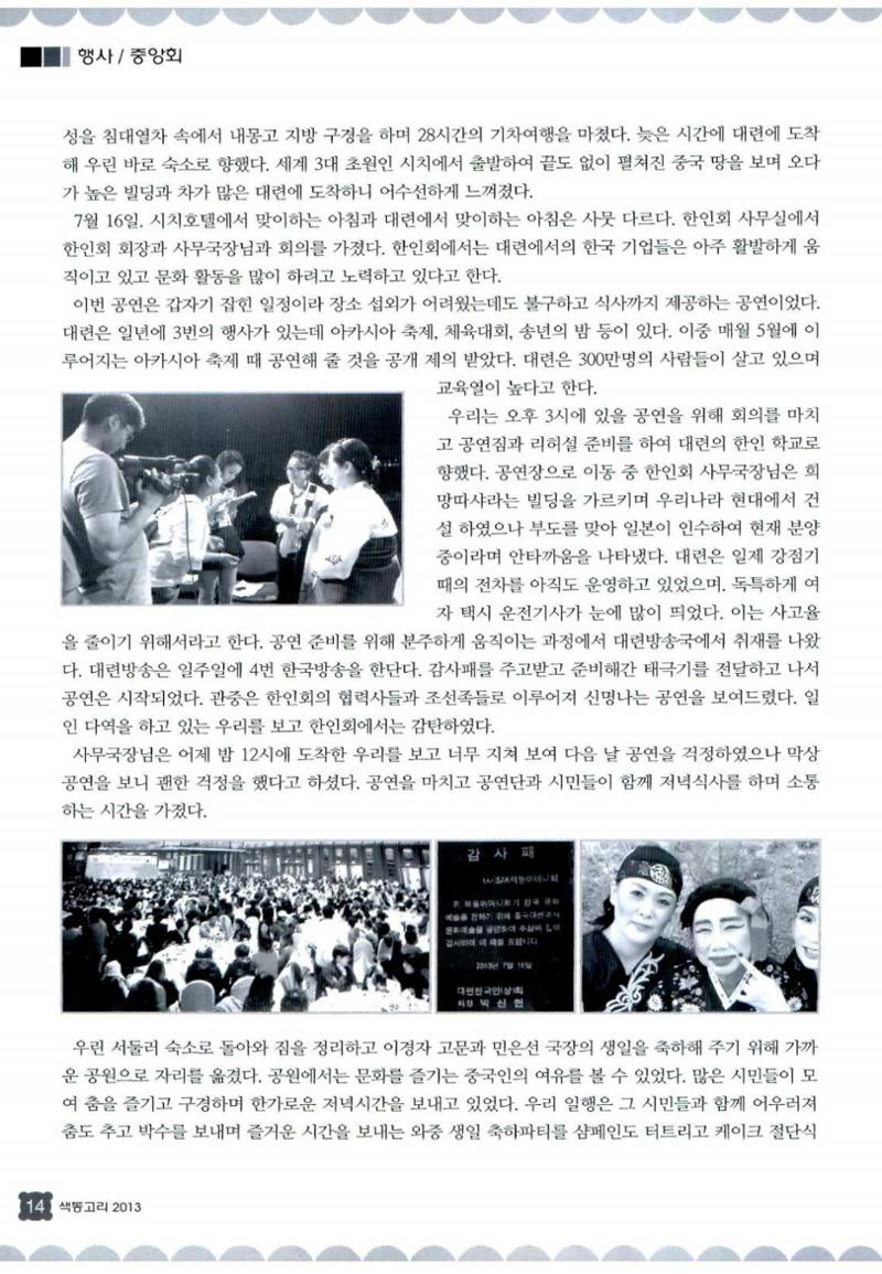 색동고리 2013 185페이지