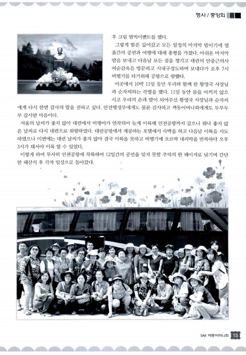 색동고리 2013 186페이지