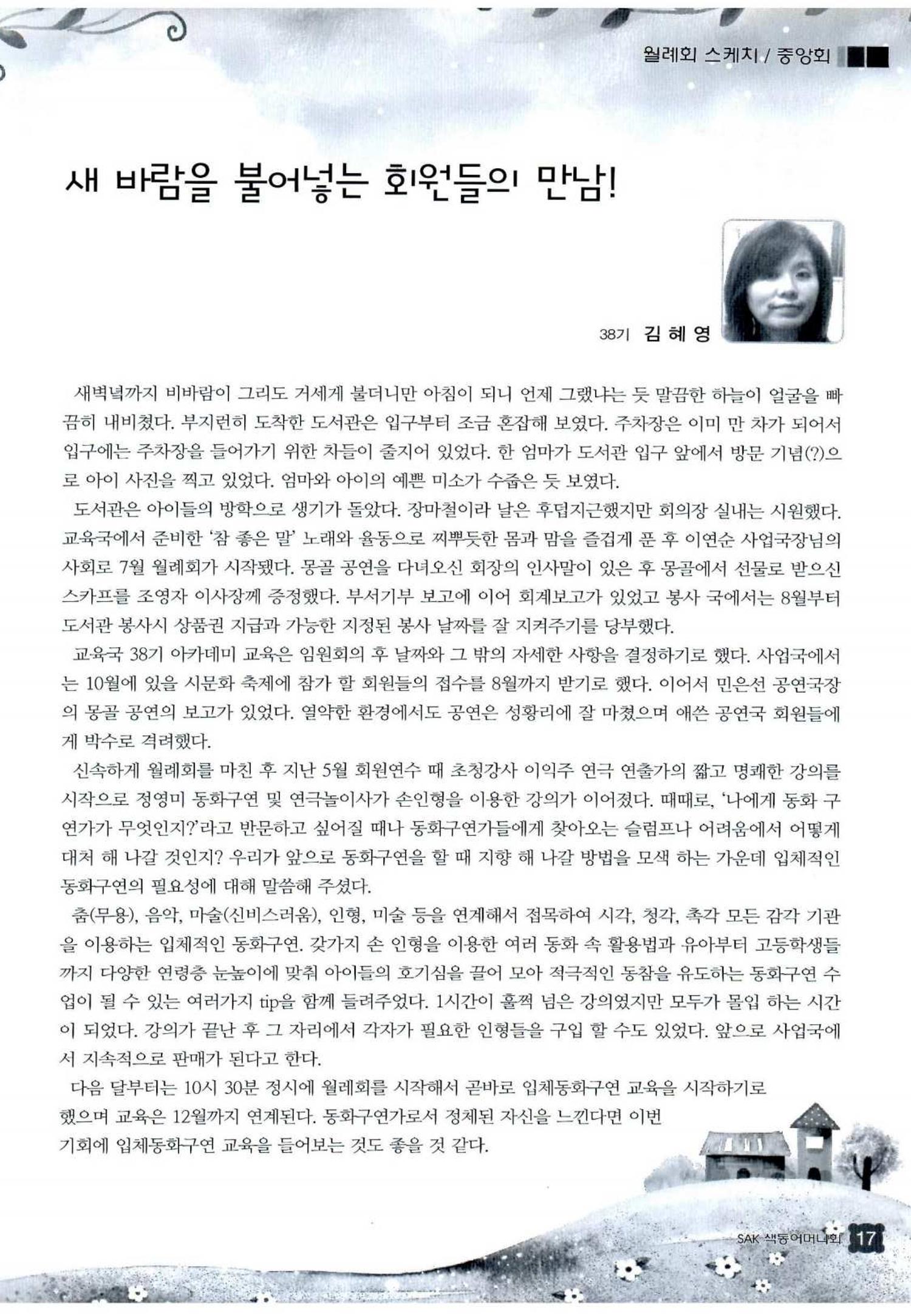 색동고리 2013 188페이지