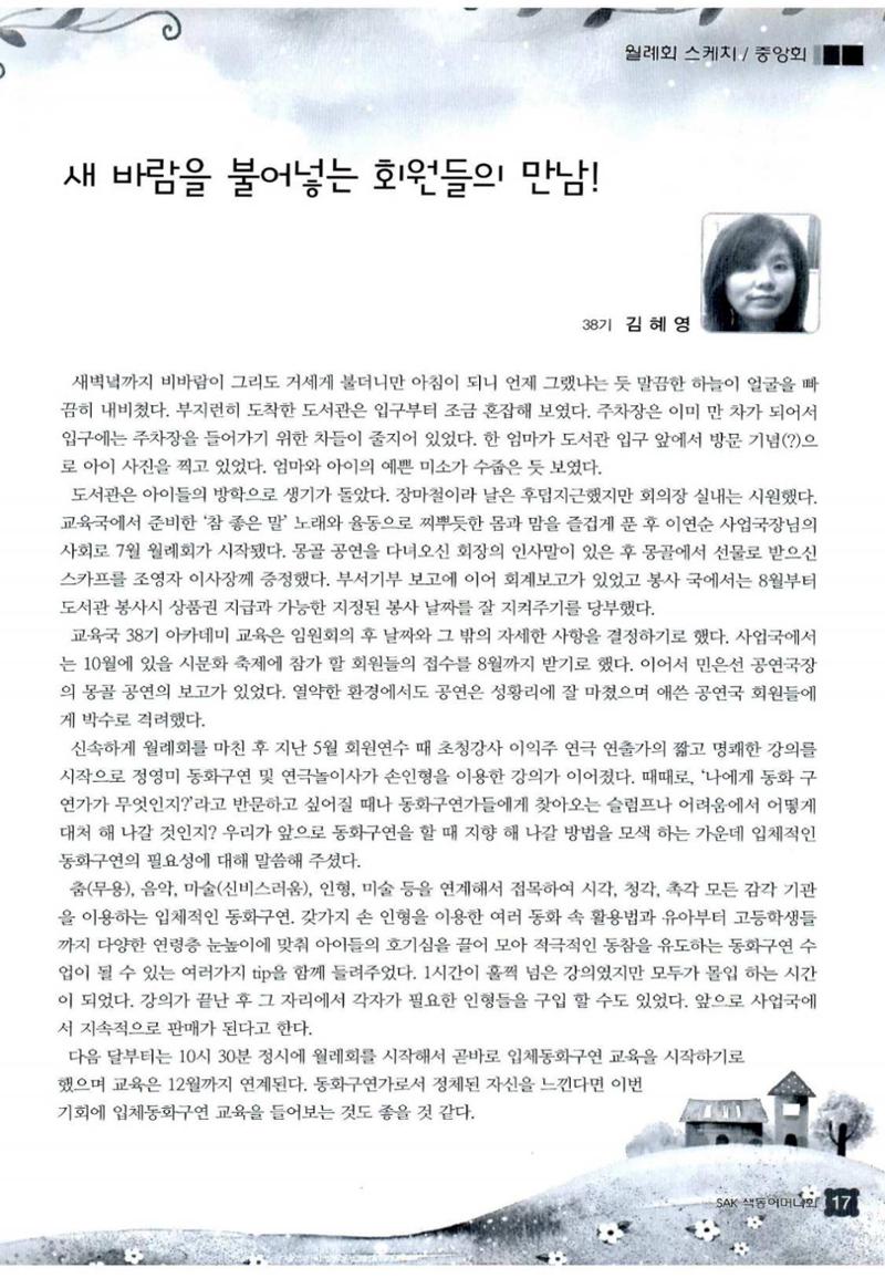 색동고리 2013 188페이지