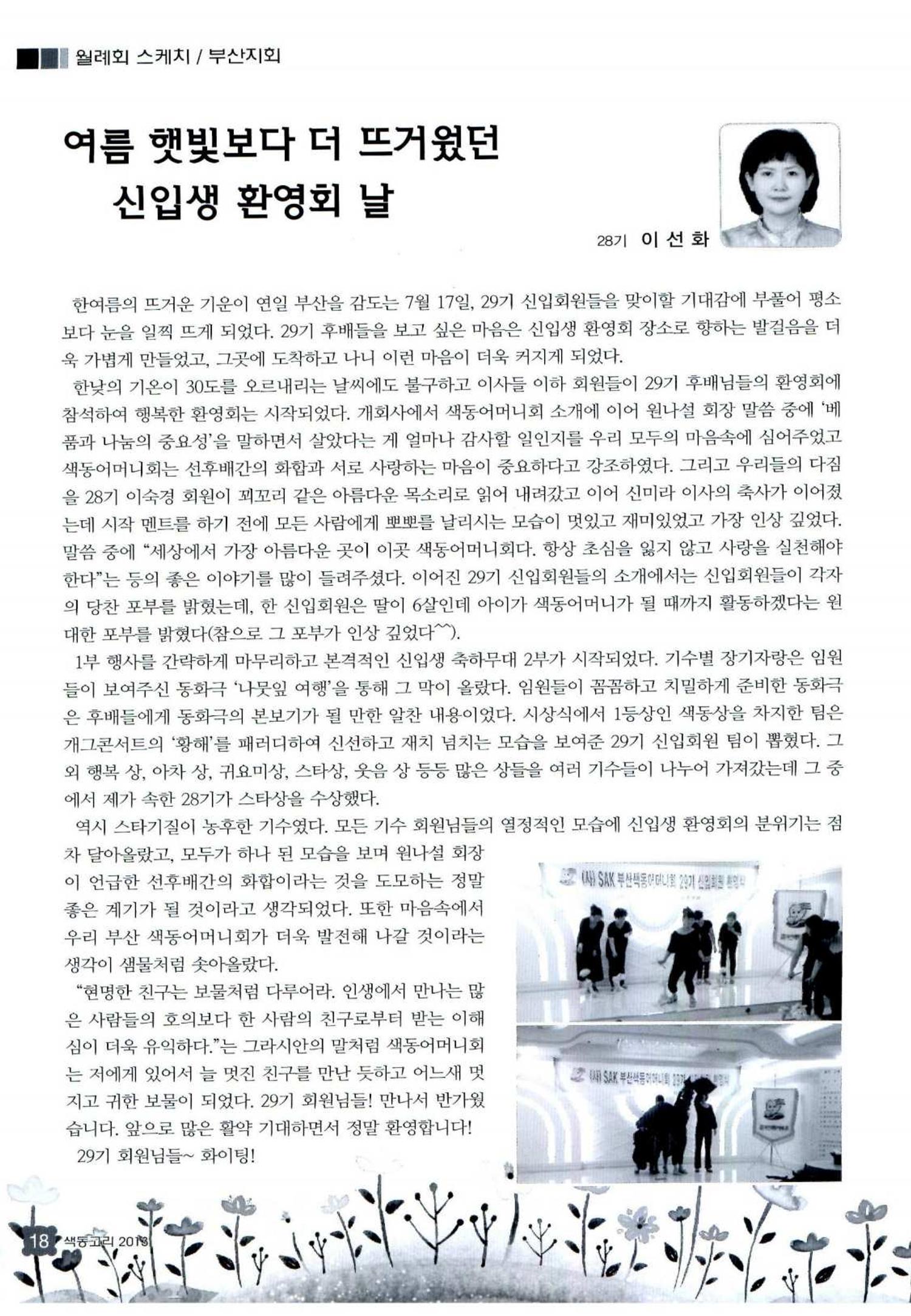 색동고리 2013 189페이지