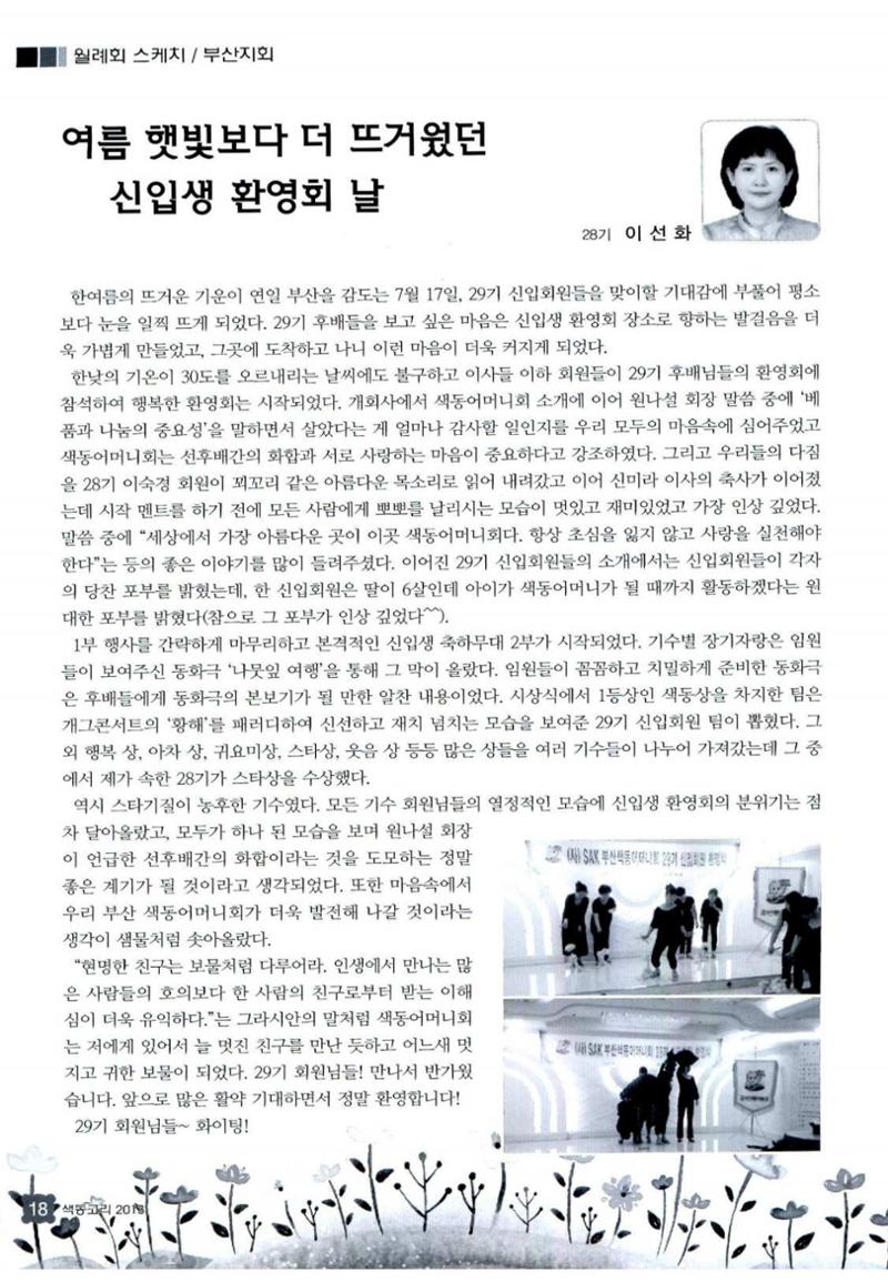 색동고리 2013 189페이지