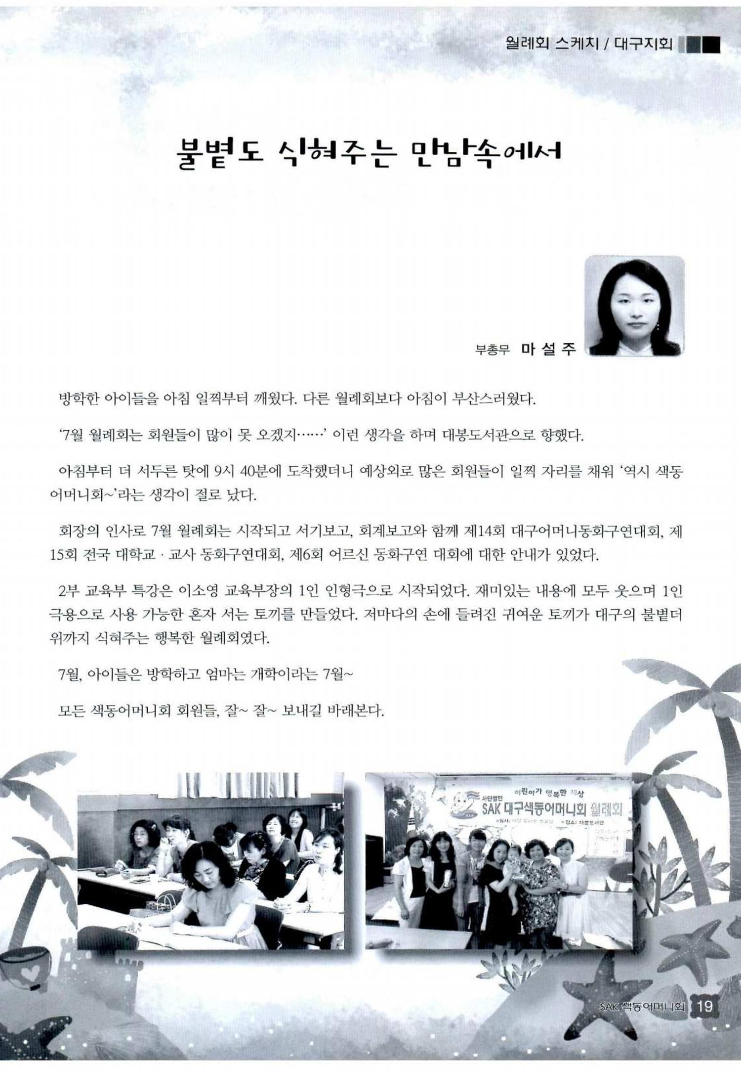 색동고리 2013 190페이지