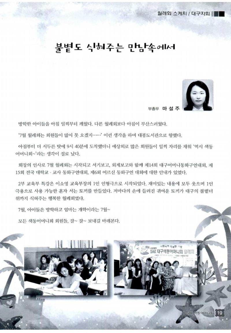 색동고리 2013 190페이지