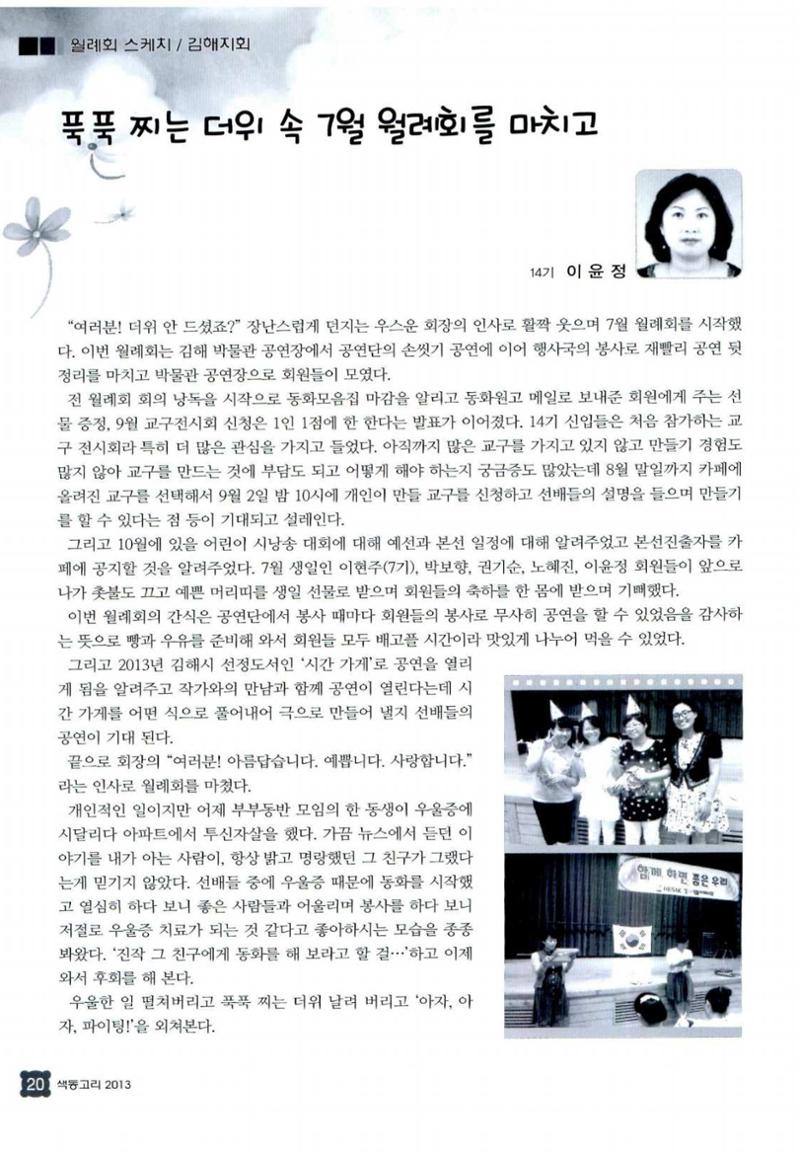 색동고리 2013 191페이지