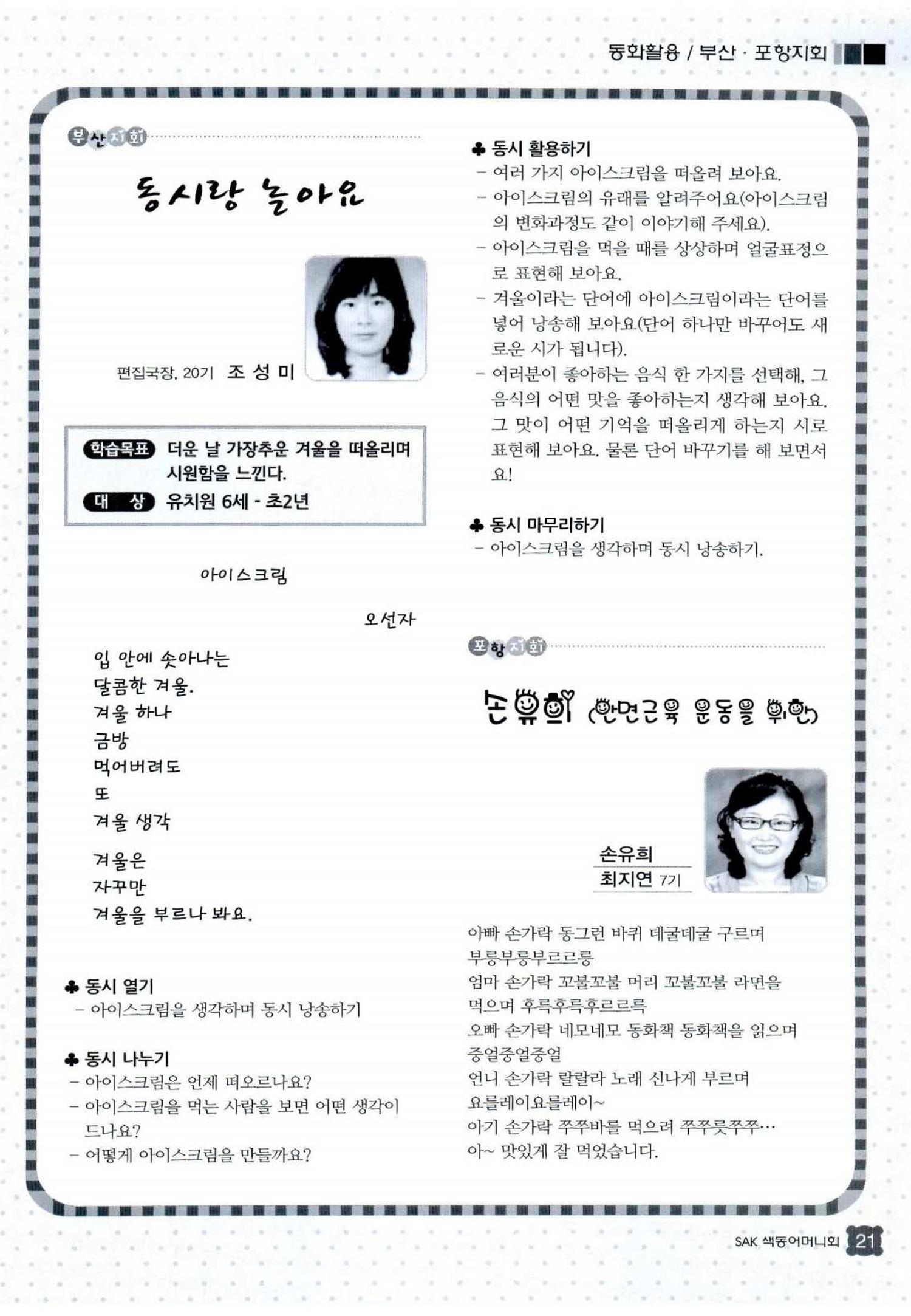 색동고리 2013 192페이지
