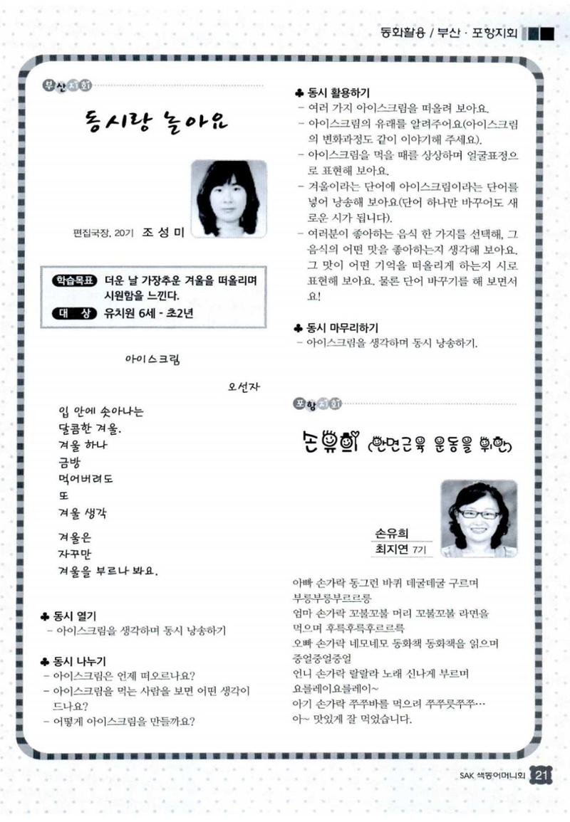 색동고리 2013 192페이지