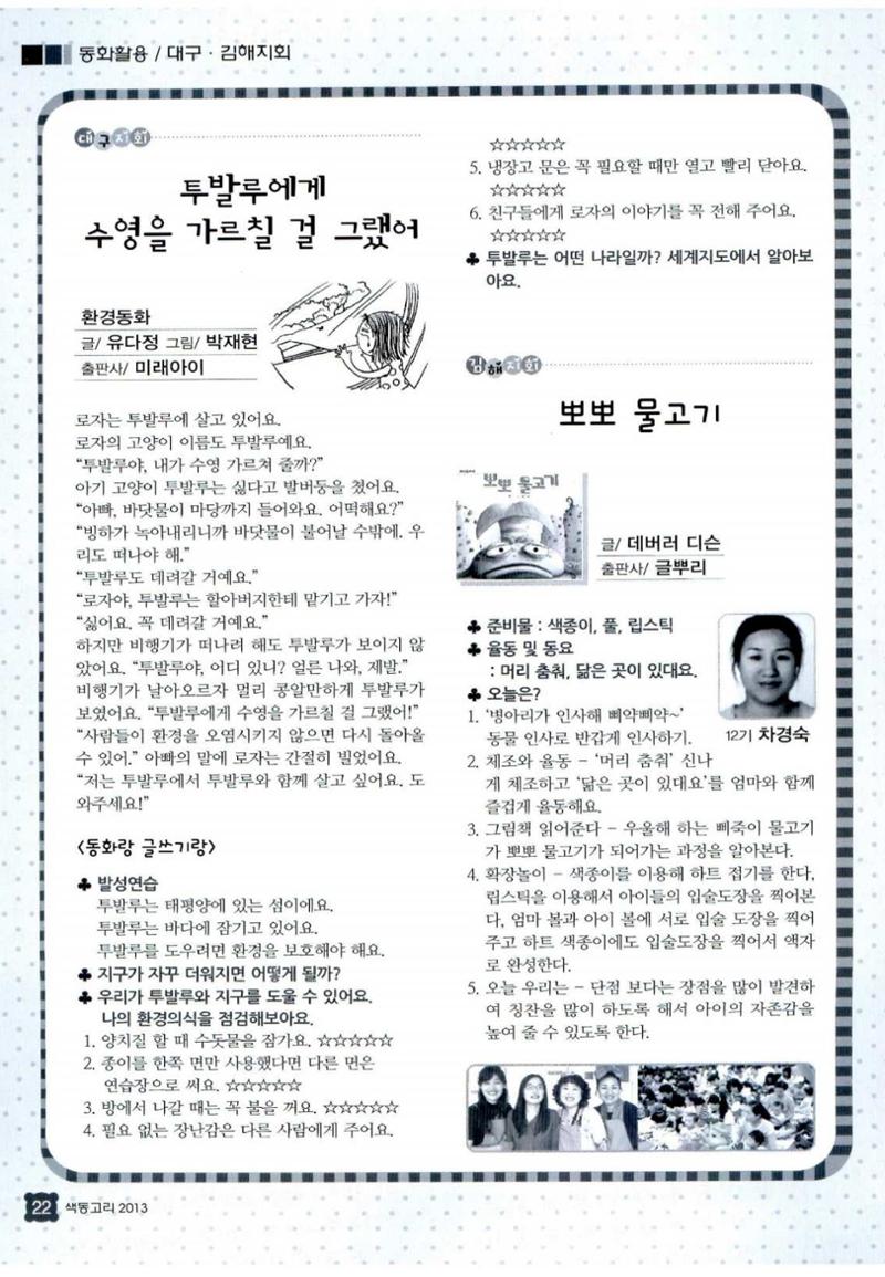 색동고리 2013 193페이지