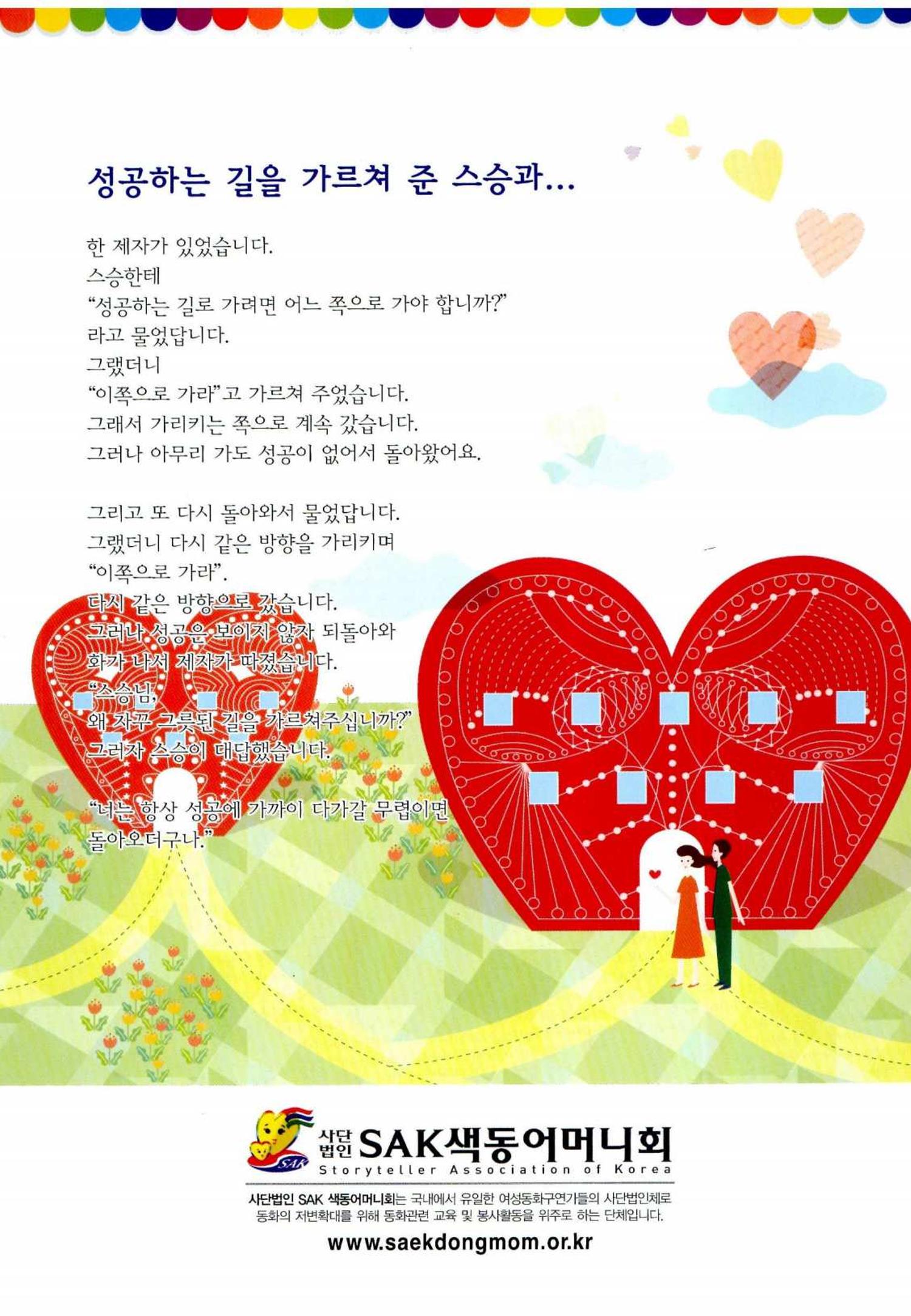 색동고리 2013 199페이지