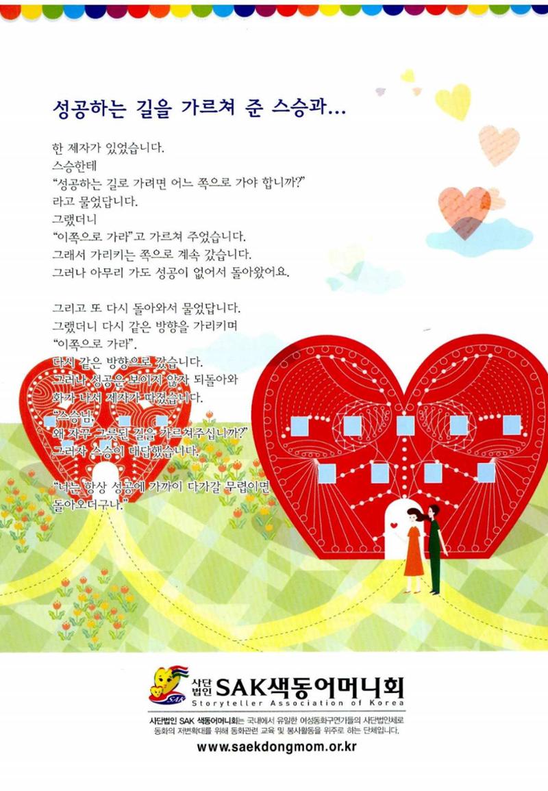 색동고리 2013 199페이지