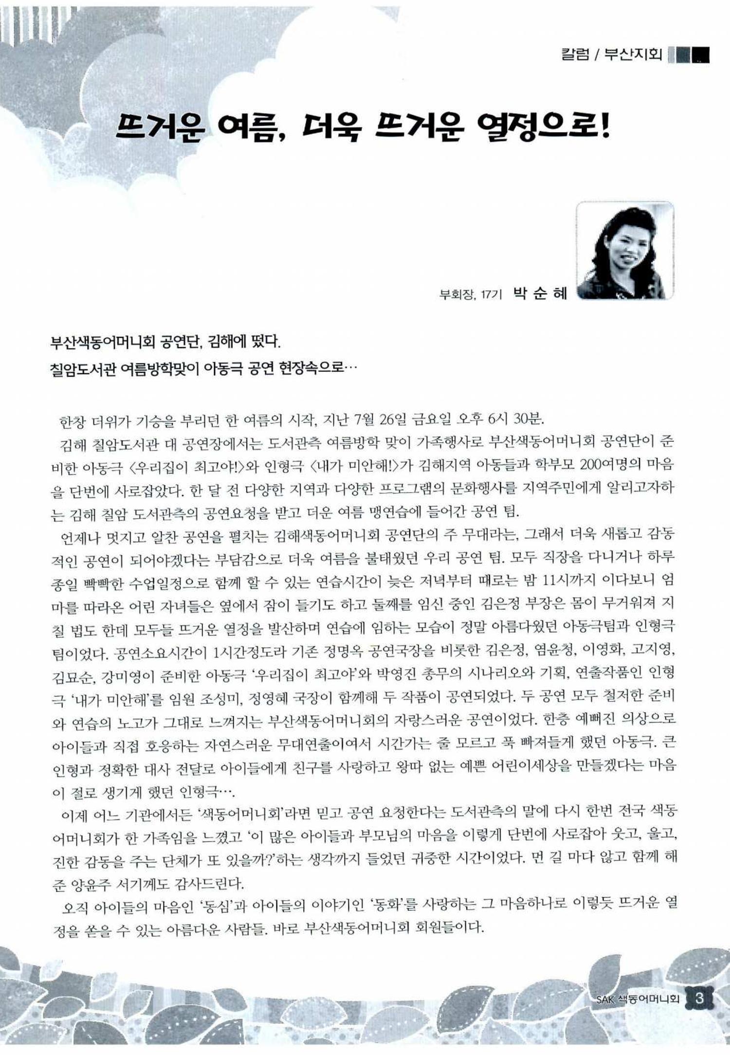 색동고리 2013 202페이지