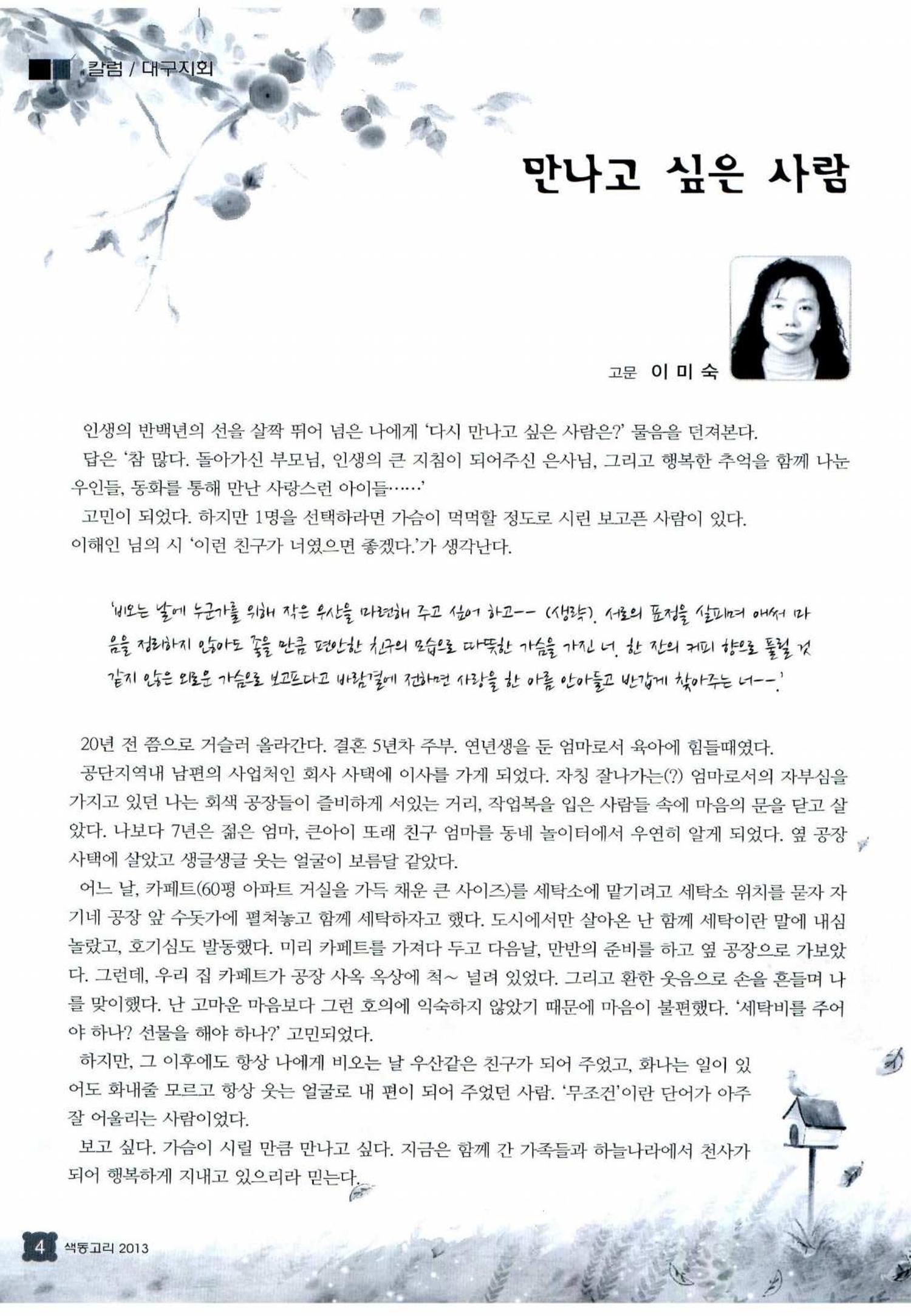 색동고리 2013 203페이지