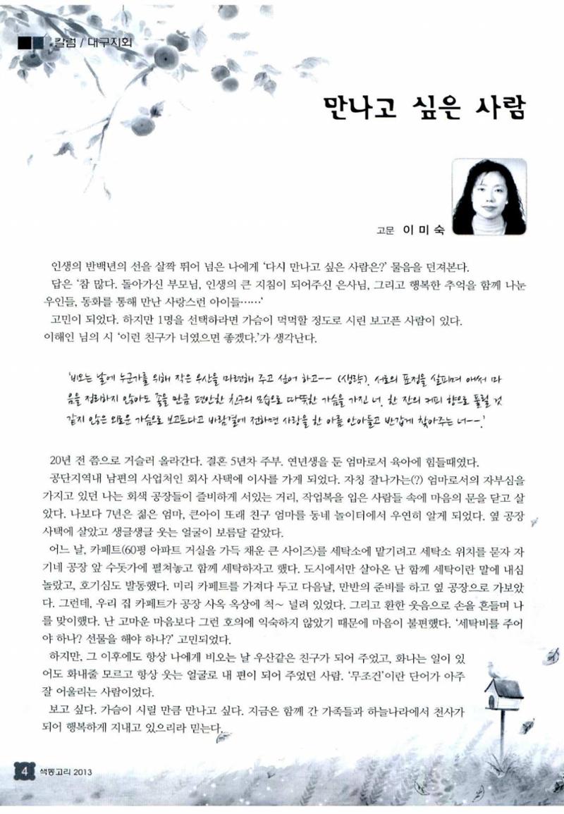 색동고리 2013 203페이지
