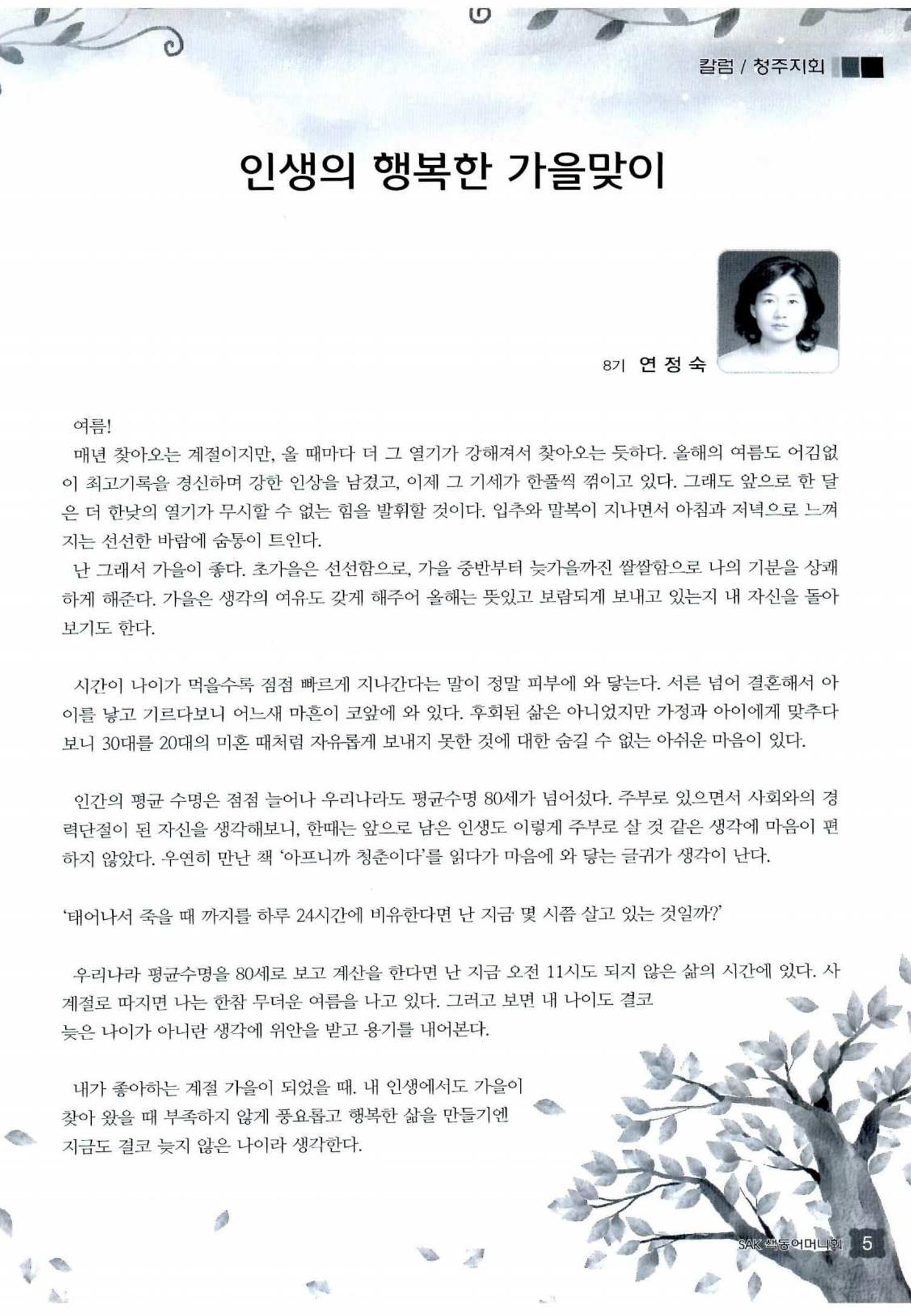 색동고리 2013 204페이지