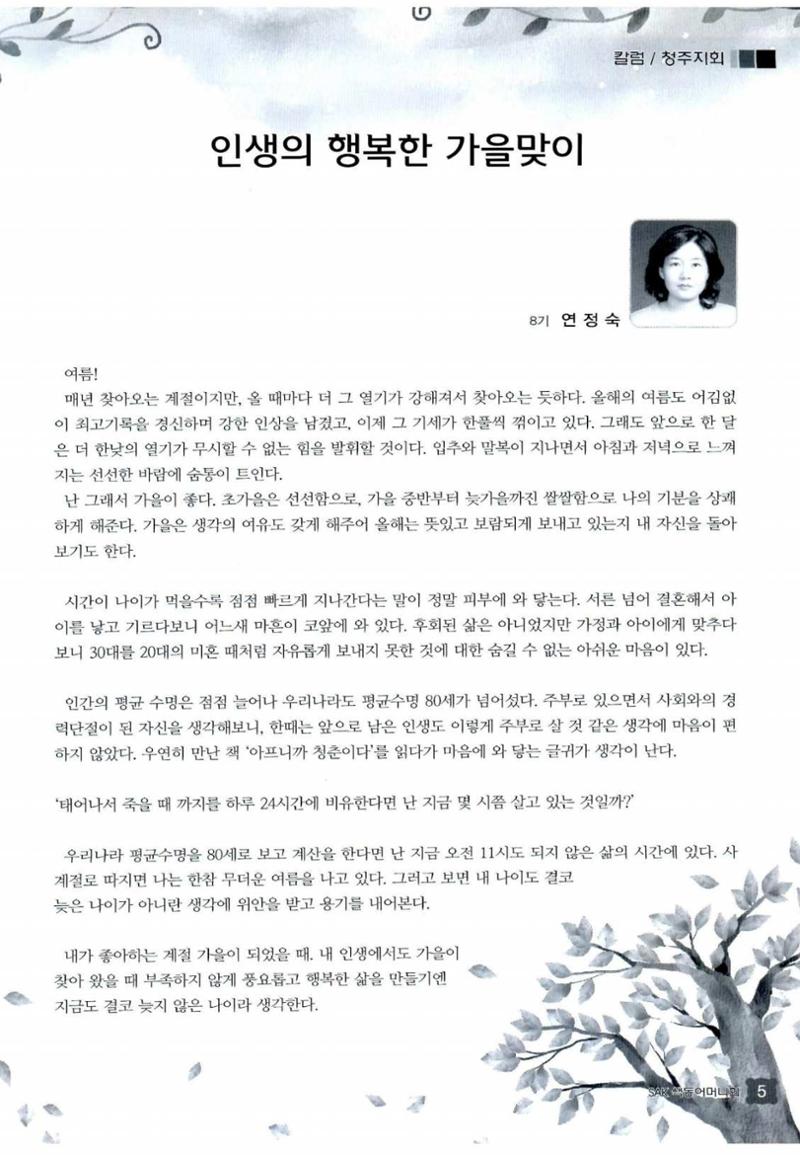색동고리 2013 204페이지