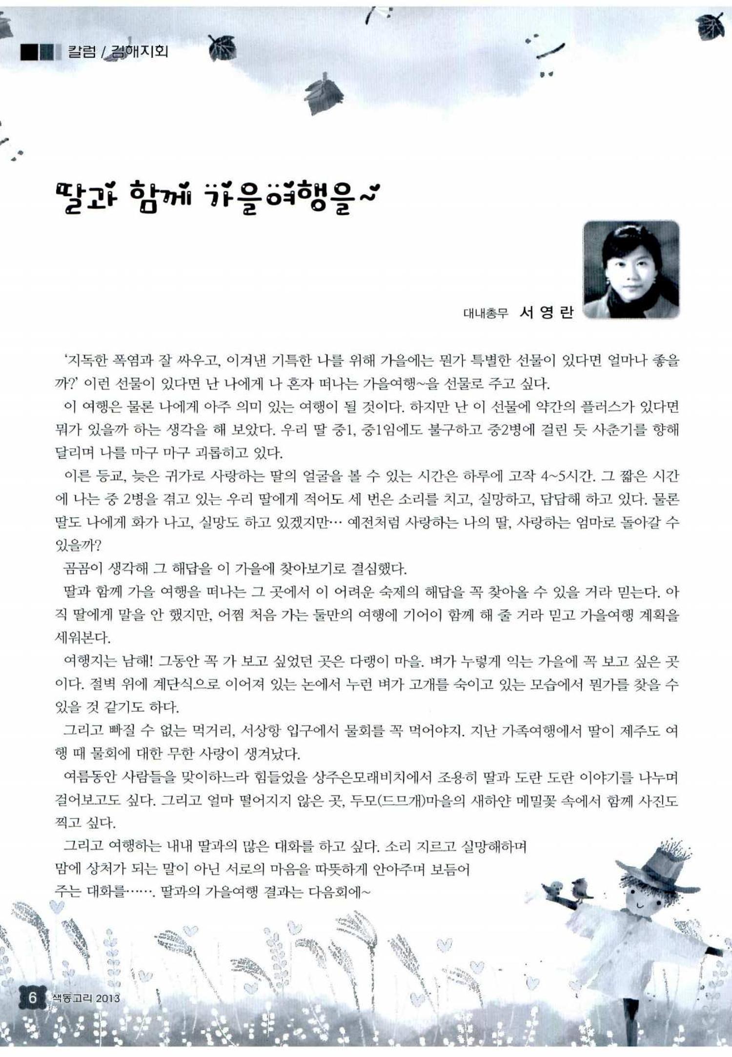 색동고리 2013 205페이지