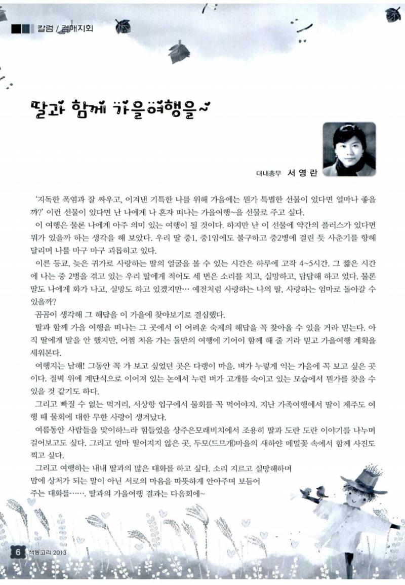 색동고리 2013 205페이지
