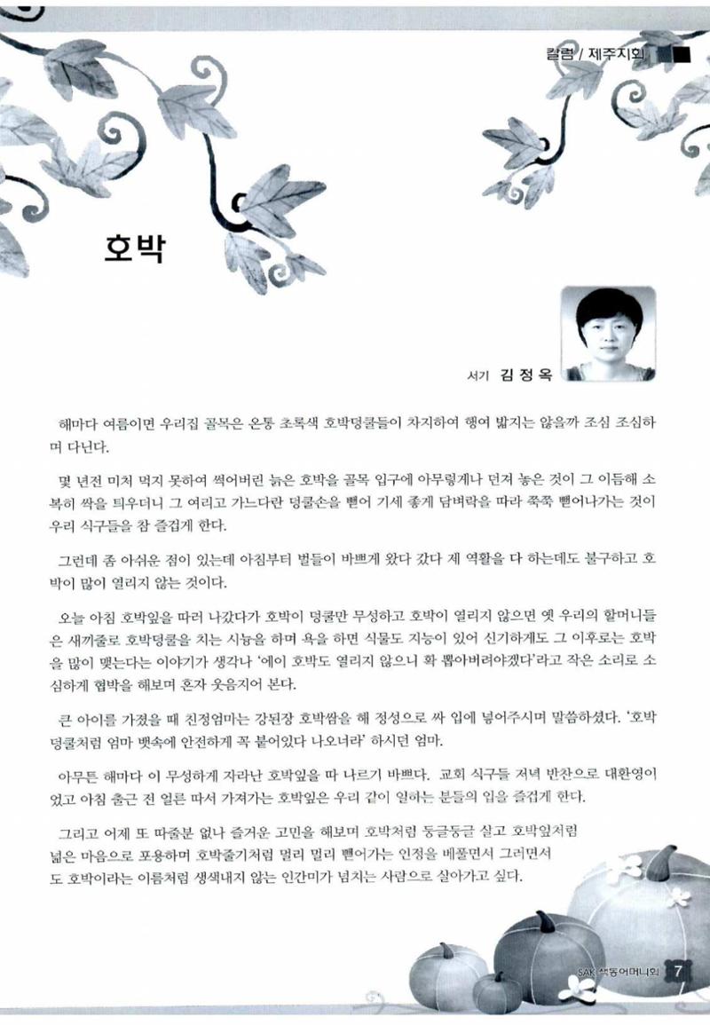 색동고리 2013 206페이지