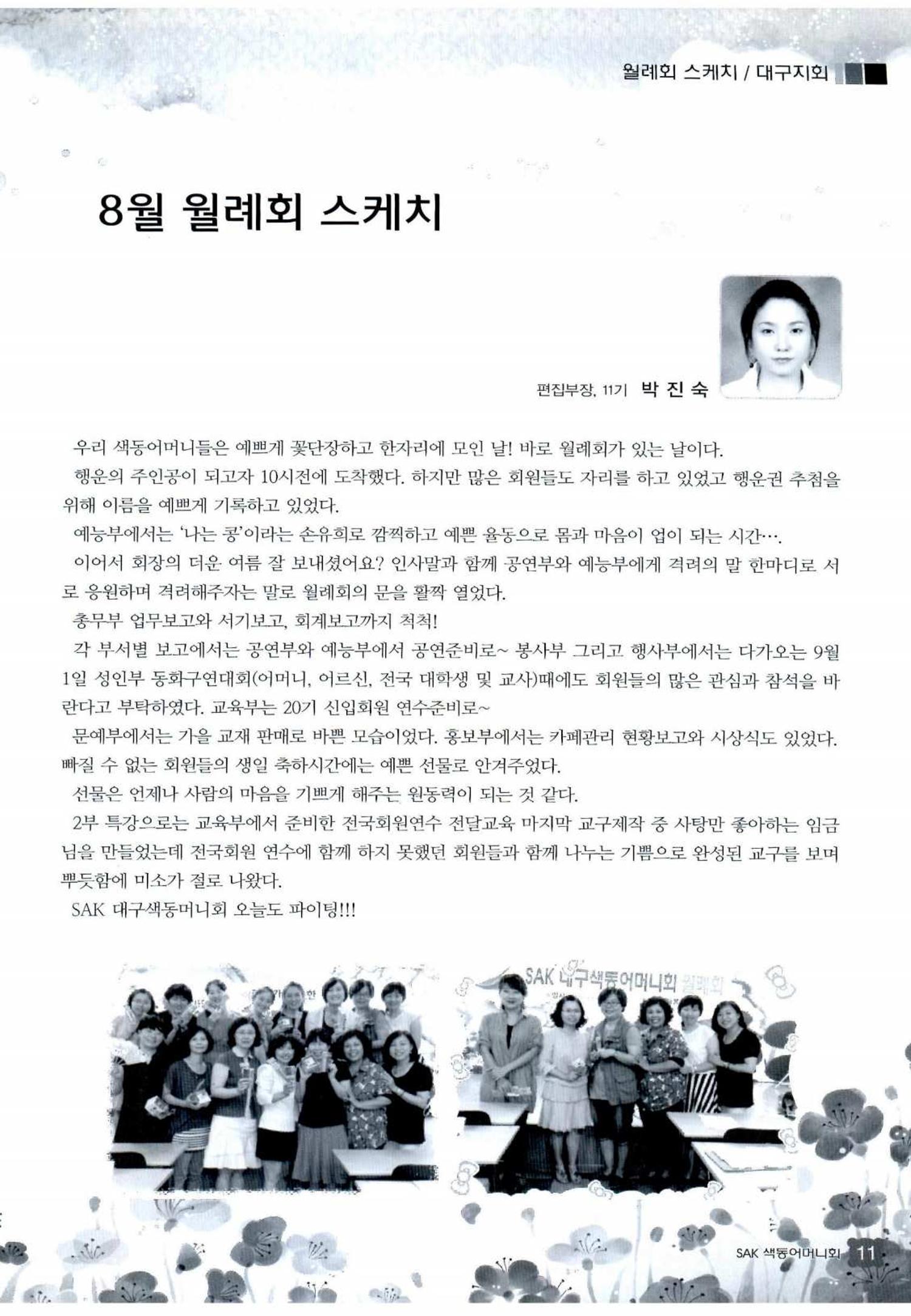 색동고리 2013 210페이지