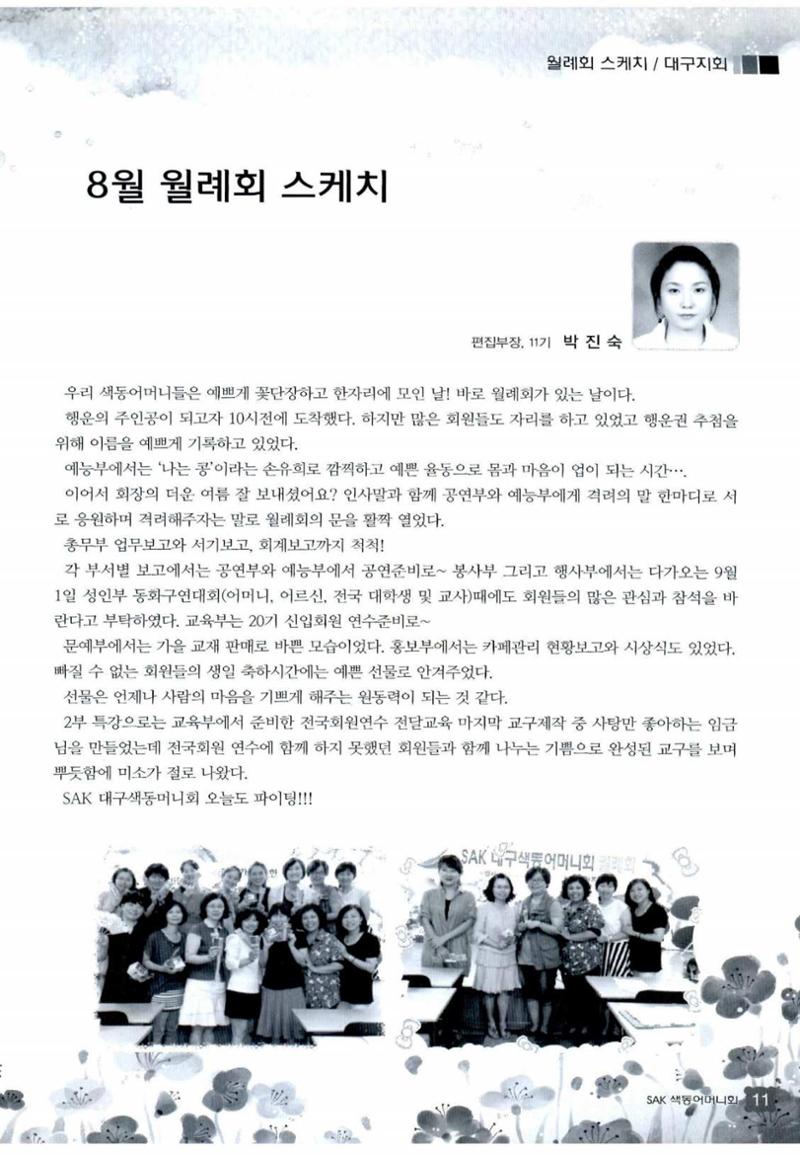 색동고리 2013 210페이지