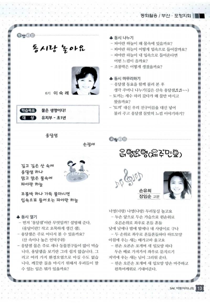 색동고리 2013 212페이지