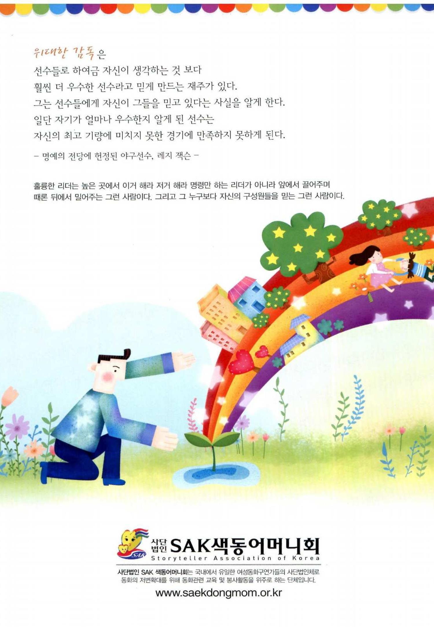 색동고리 2013 219페이지