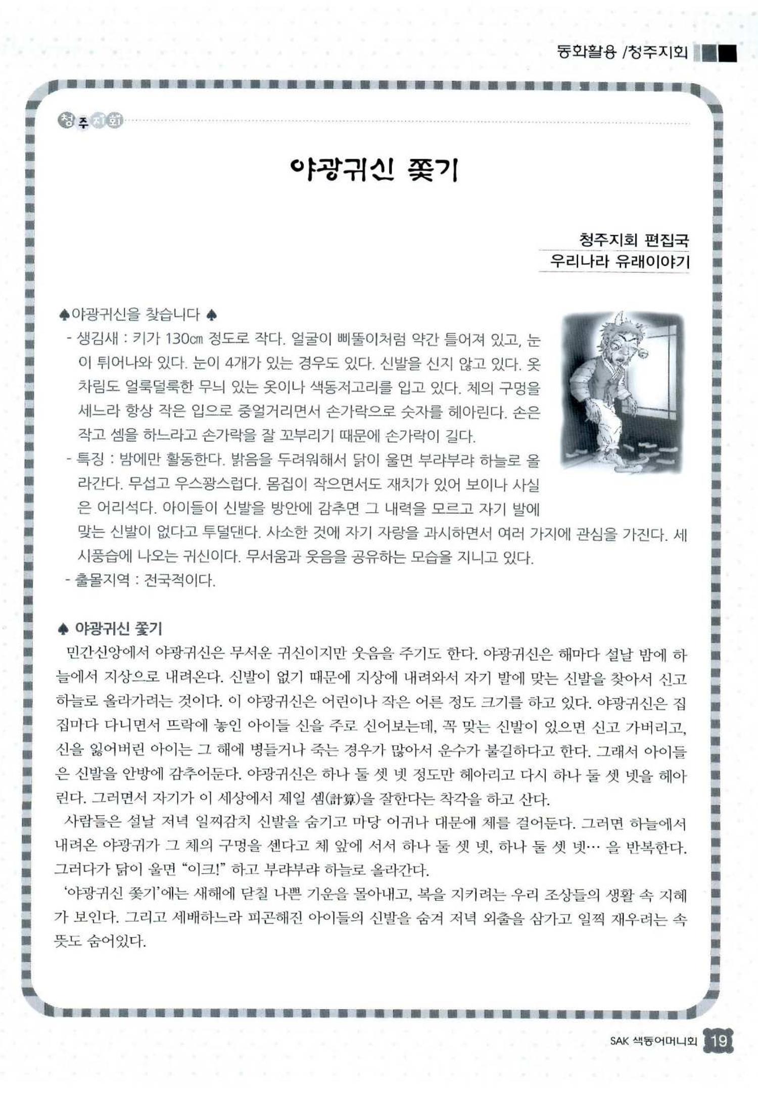 색동고리 2013 22페이지