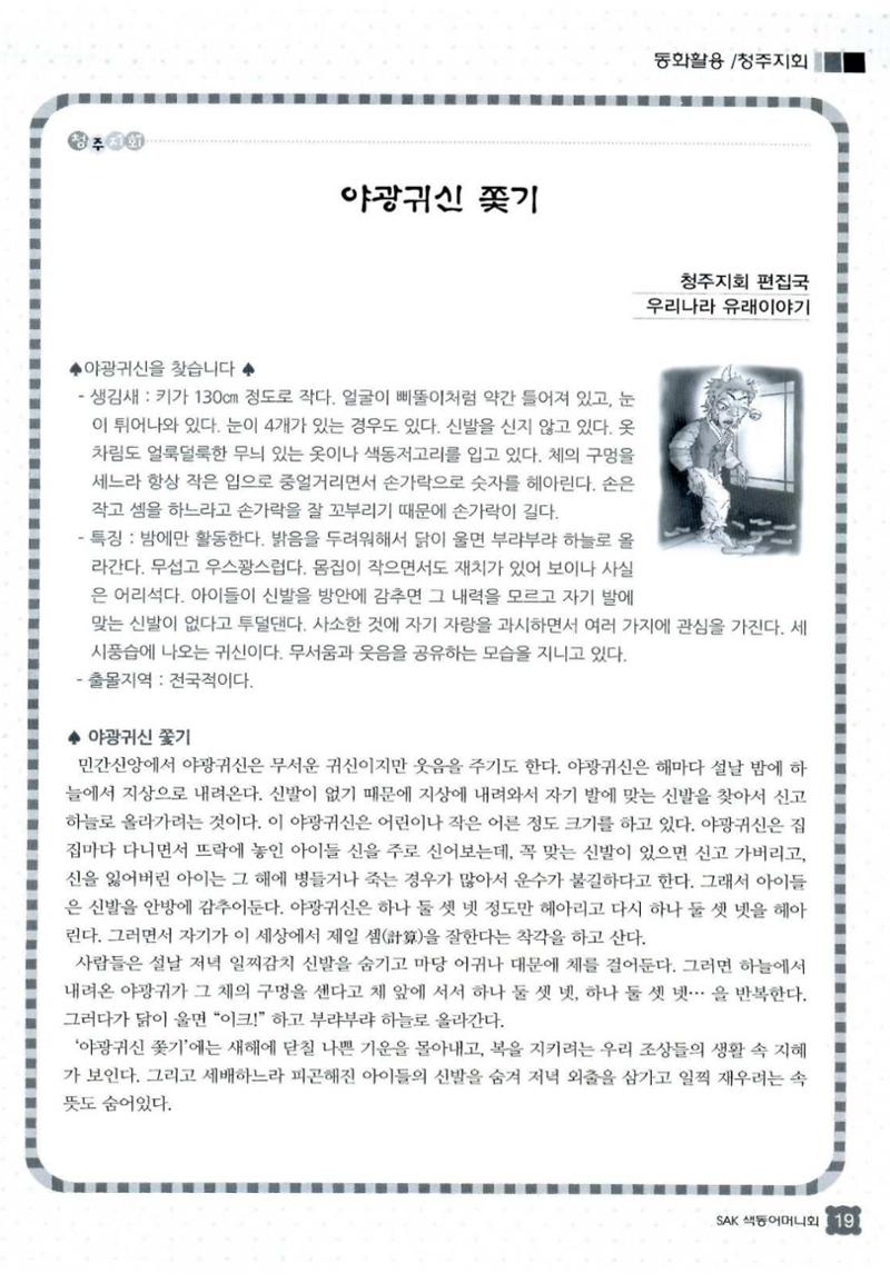 색동고리 2013 22페이지