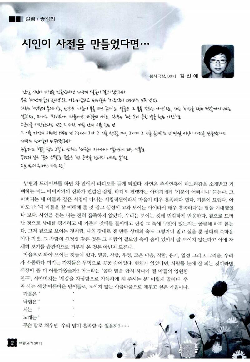 색동고리 2013 221페이지