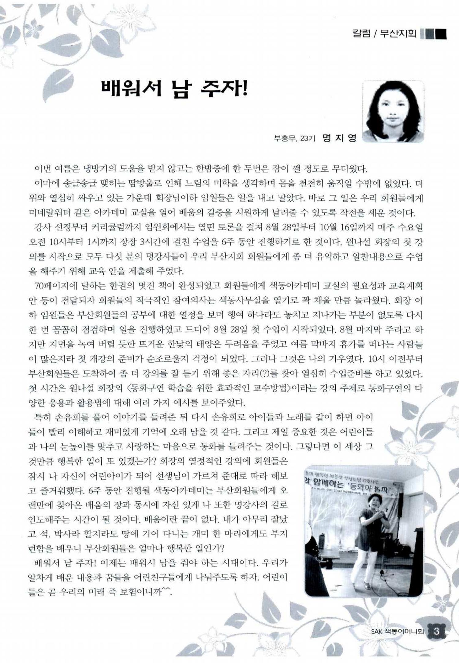 색동고리 2013 222페이지