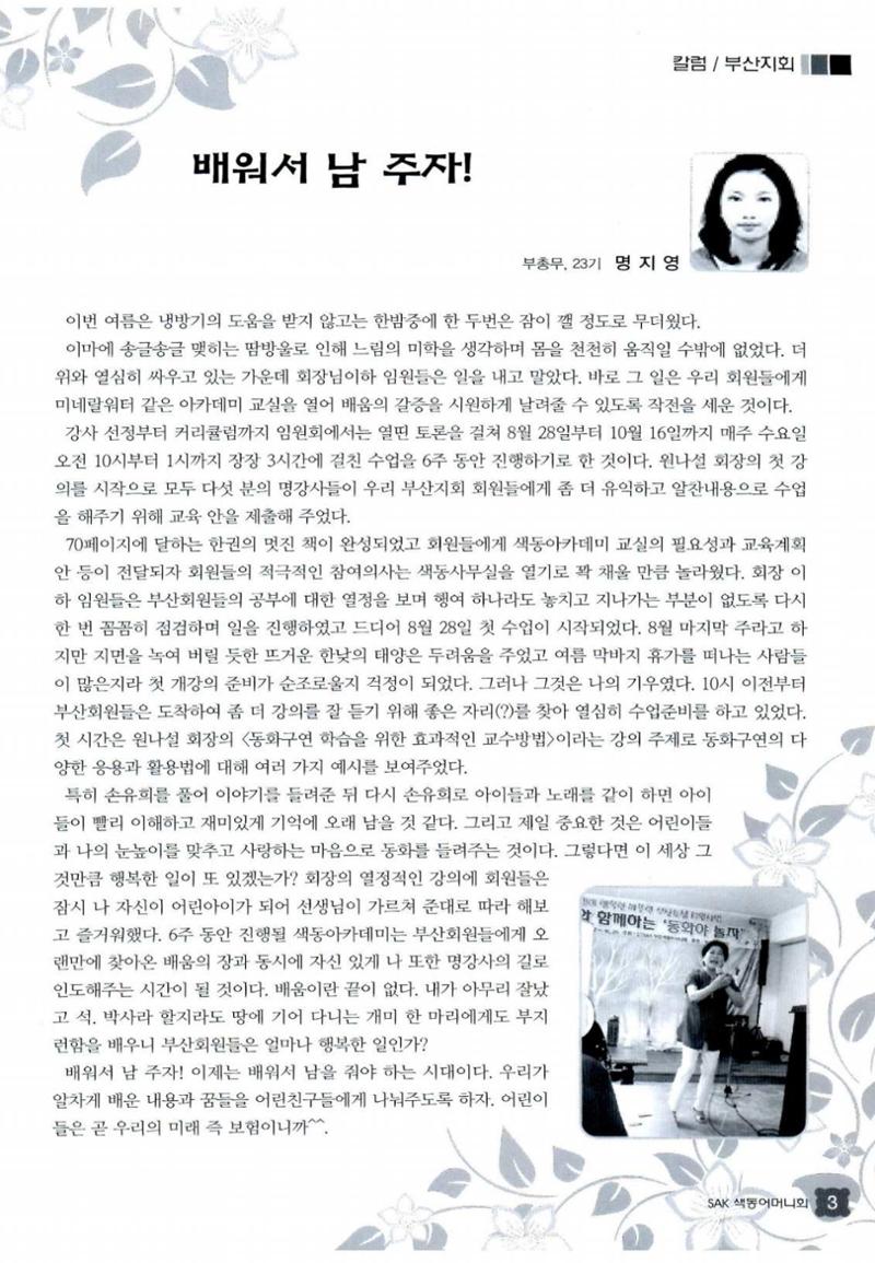 색동고리 2013 222페이지