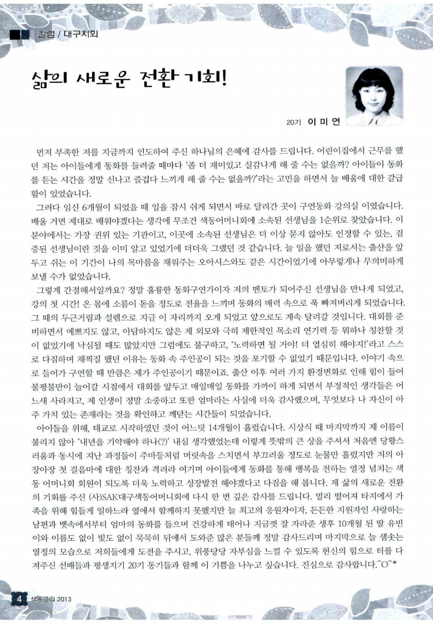 색동고리 2013 223페이지
