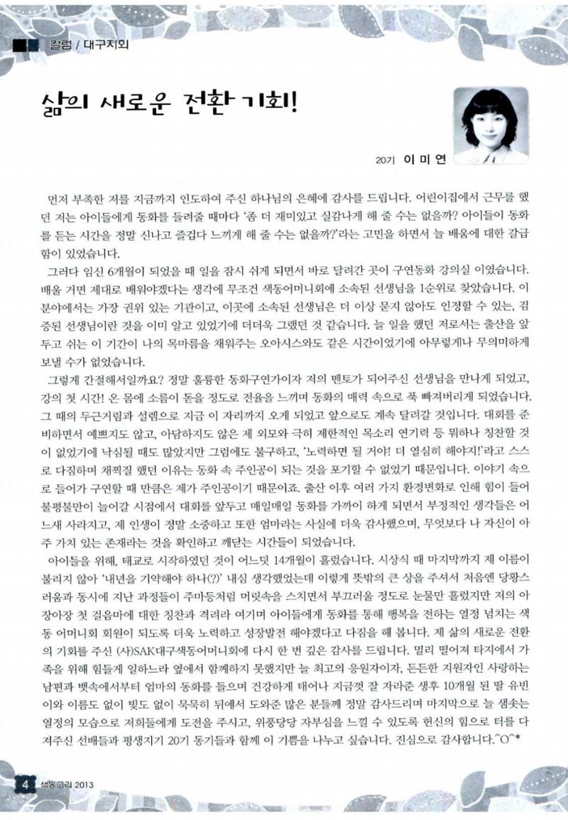 색동고리 2013 223페이지
