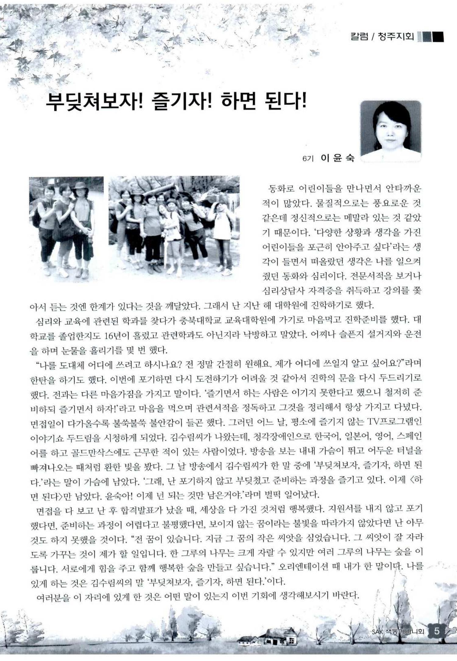 색동고리 2013 224페이지