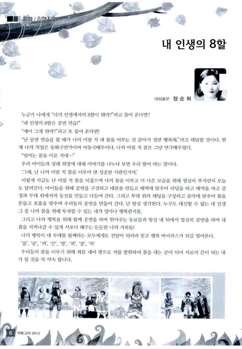 색동고리 2013 225페이지