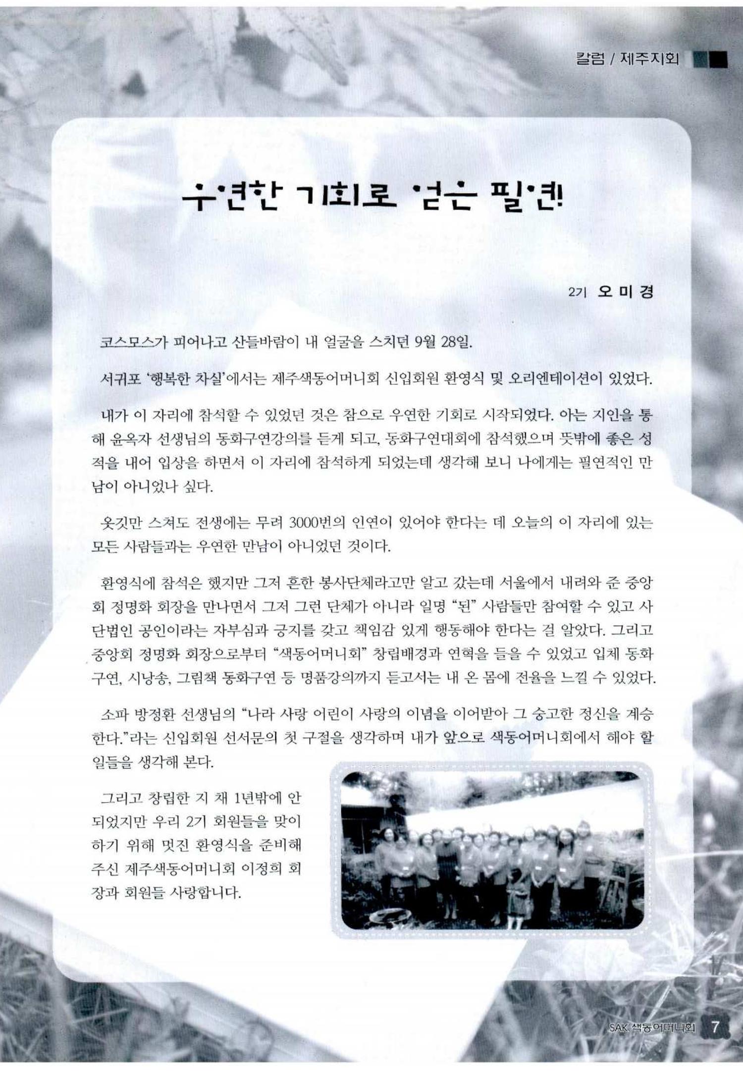 색동고리 2013 226페이지