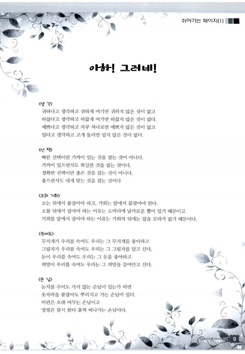 색동고리 2013 228페이지