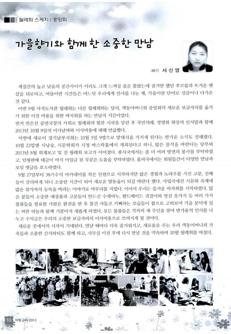 색동고리 2013 229페이지