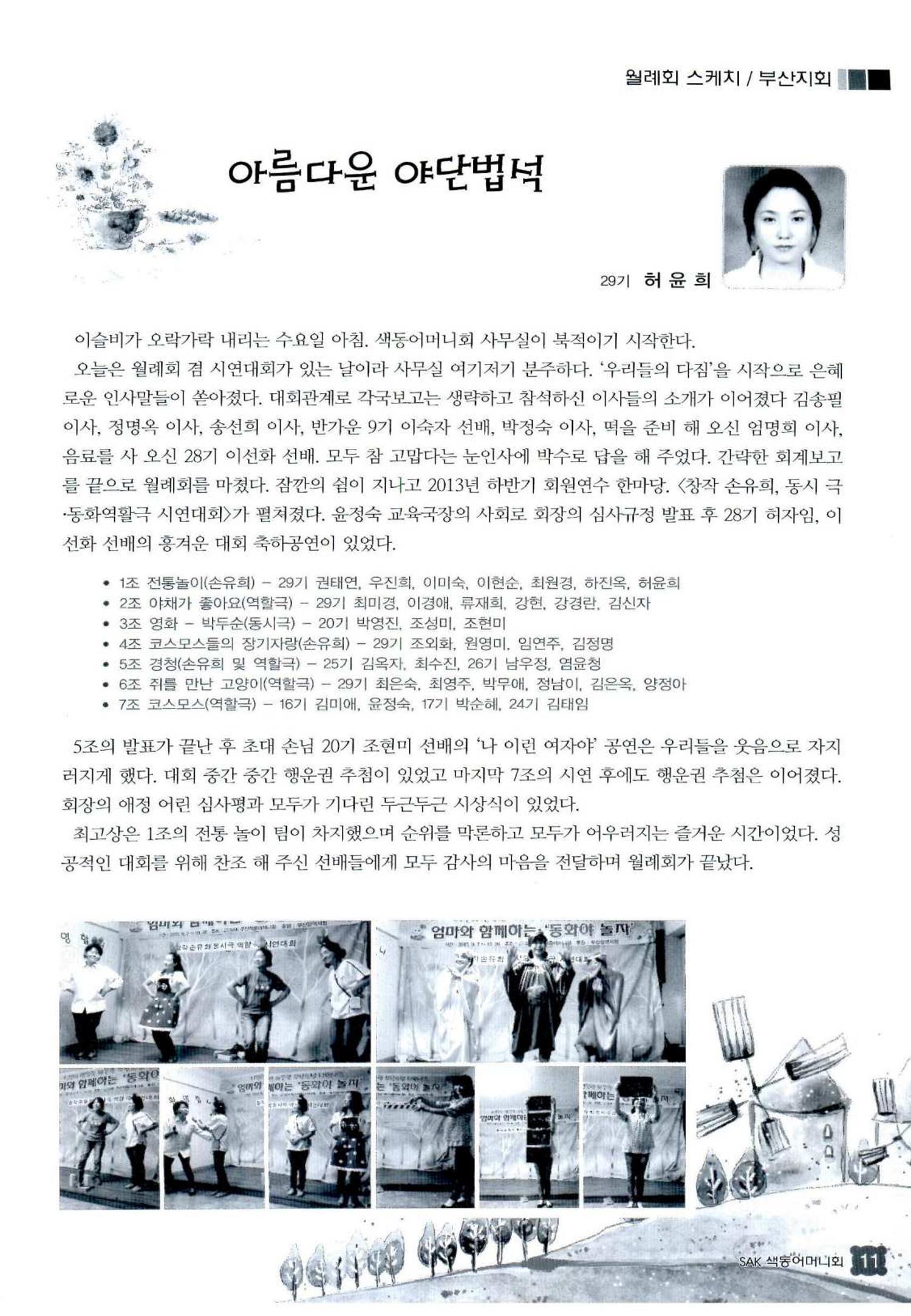 색동고리 2013 230페이지